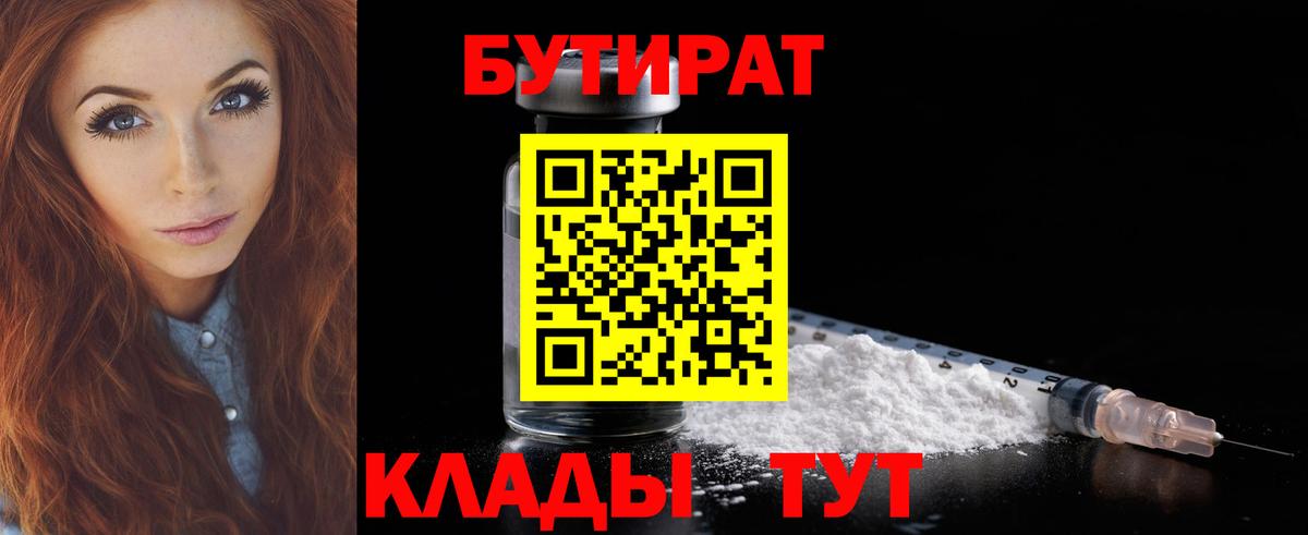 Бутират  Бутират оксана  Вход с VPN  Алапаевск 