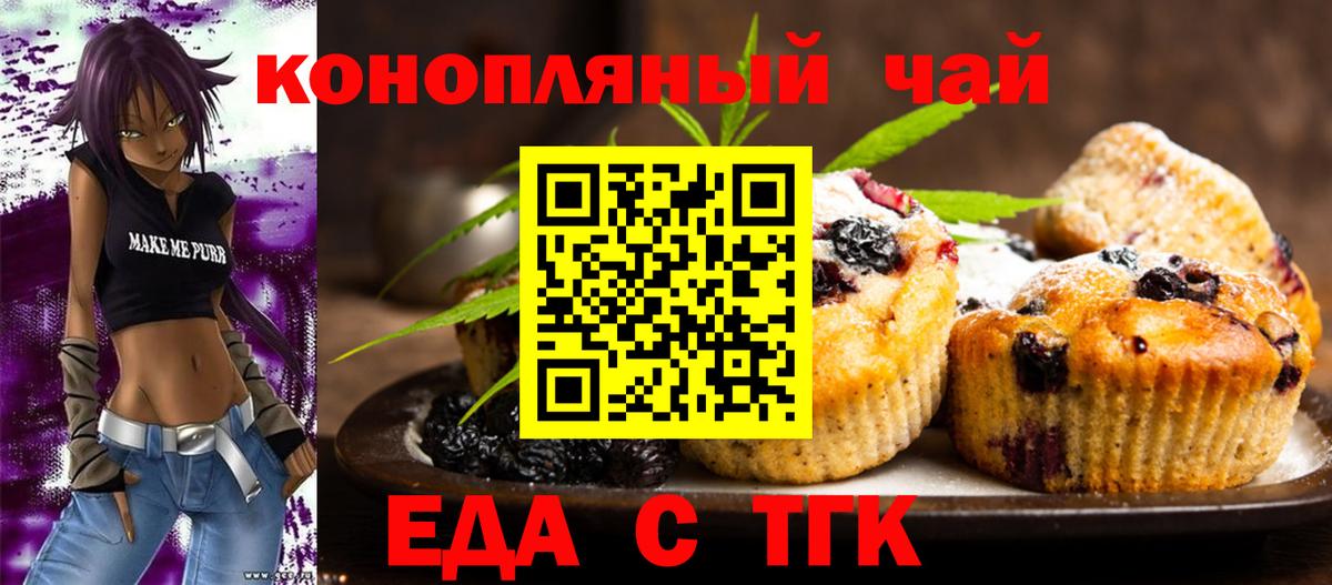 Cannafood марихуана  Вход с VPN  Алапаевск 