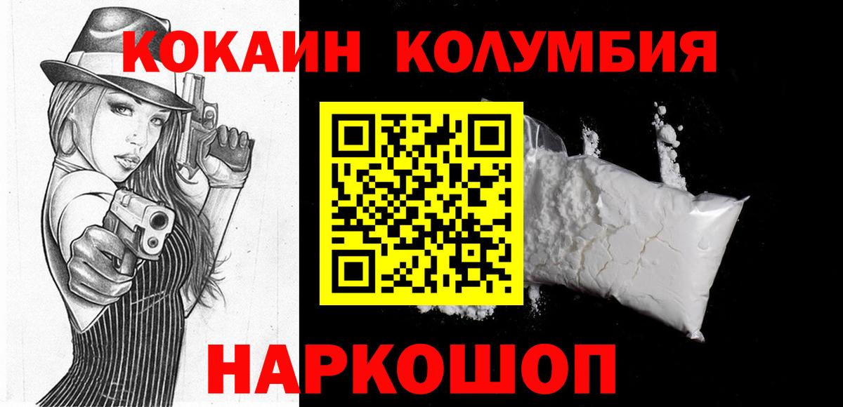COCAIN Columbia Алапаевск