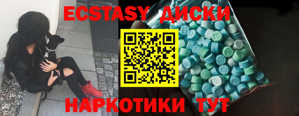 Алапаевск  Ecstasy 300 mg  Вход с VPN  ЭКСТАЗИ  Экстази Punisher 