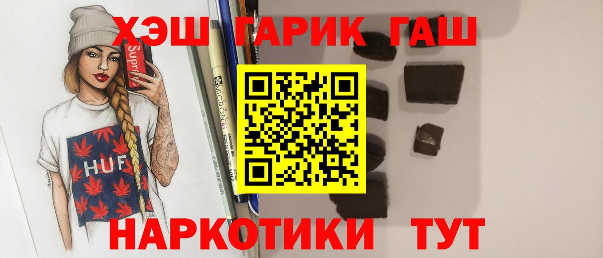Алапаевск  ГАШ Изолятор  Вход с VPN  ГАШ гашик 