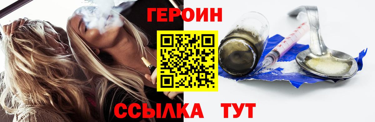 ГЕРОИН афганец Алапаевск