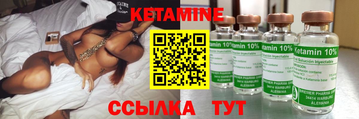 Алапаевск  КЕТАМИН VHQ  Вход с VPN 