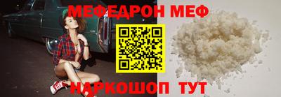 мефедрон мука Можайск