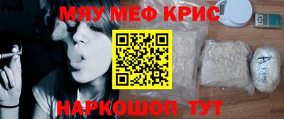 мефедрон мука Можайск