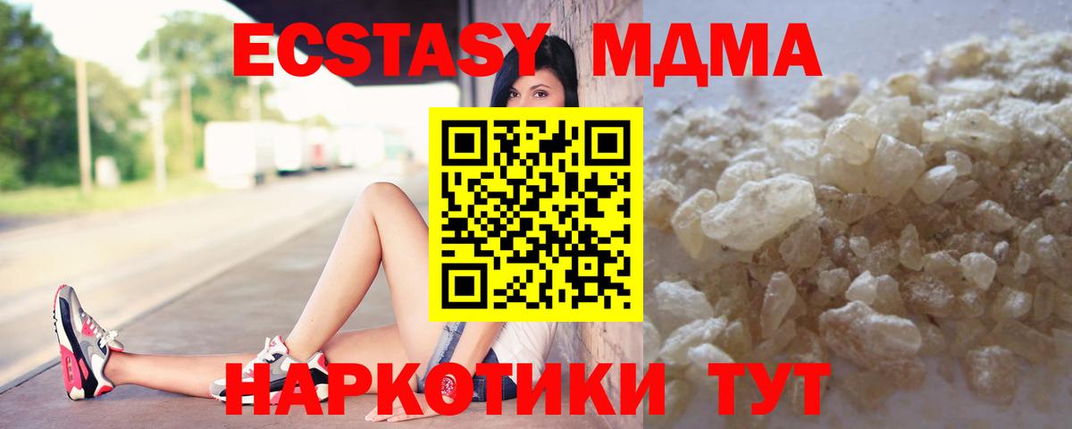 MDMA Molly  МДМА crystal  Вход с VPN  МДМА  Алапаевск 