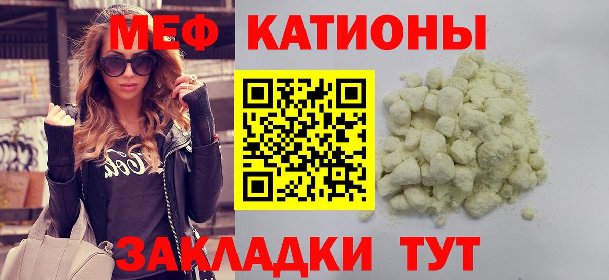 Мефедрон кристаллы Алапаевск