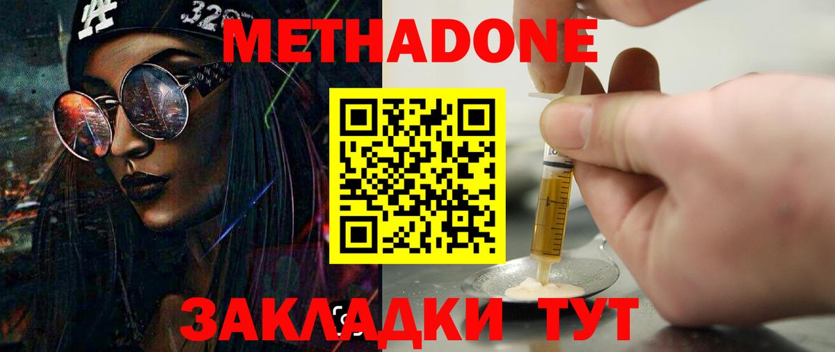 МЕТАДОН белоснежный Алапаевск