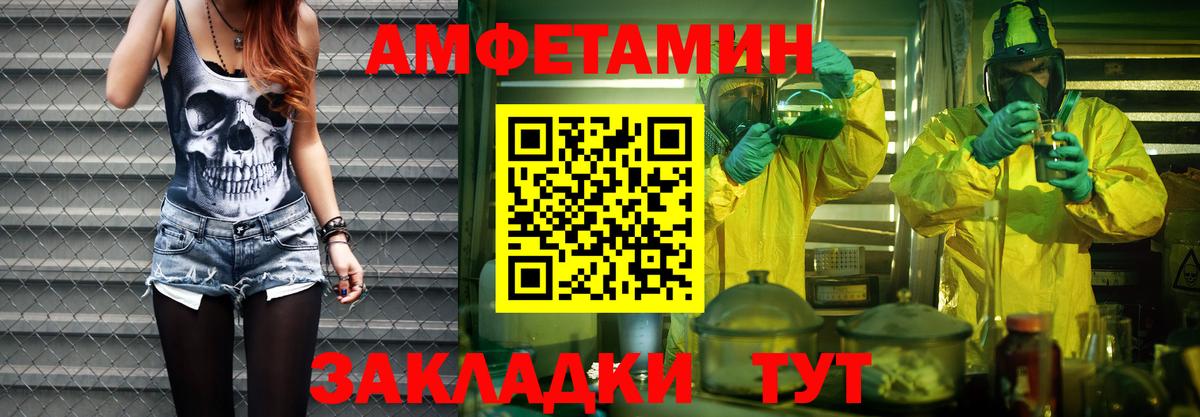 Метамфетамин кристалл  Метамфетамин кристалл  Вход с VPN  Алапаевск 