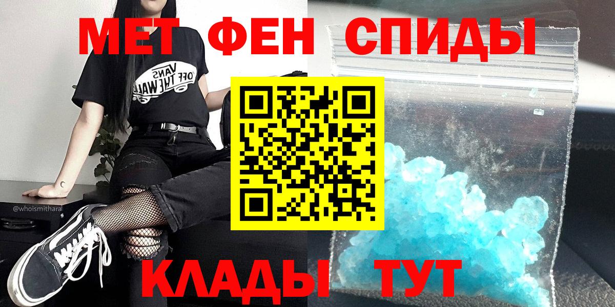 МЕТАМФЕТАМИН кристалл Алапаевск
