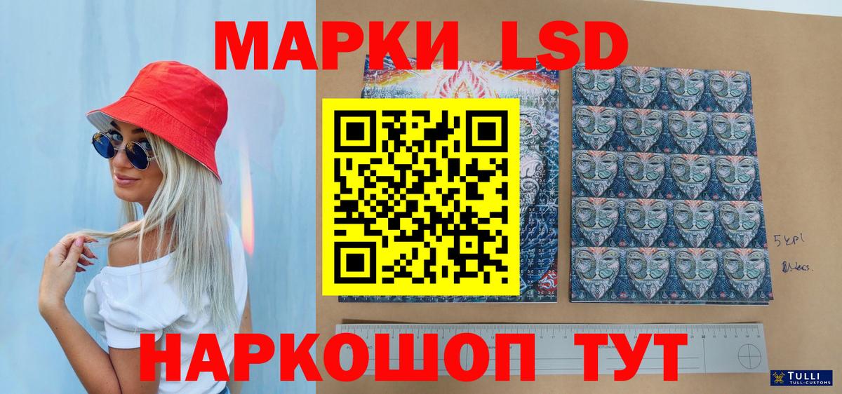 Марки 25I-NBOMe 1,8мг Алапаевск