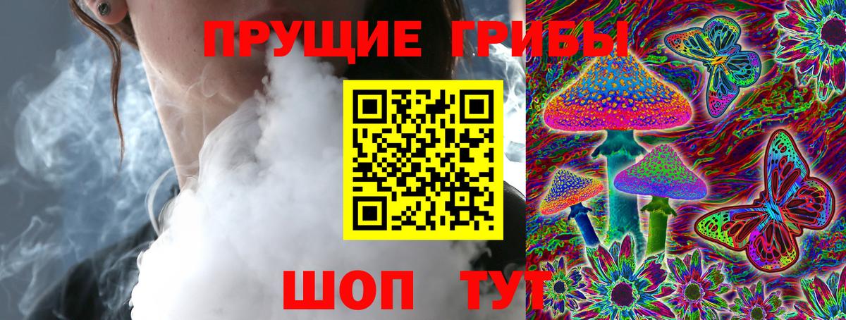 Алапаевск  Галлюциногенные грибы мухоморы  Псилоцибиновые грибы мухоморы  Вход с VPN 