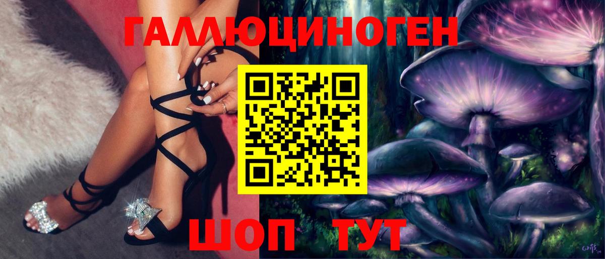Псилоцибиновые грибы Magic Shrooms Алапаевск